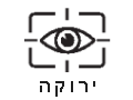 נורית חיווי לפעולה של המערכת לניטור הנהג (ירוקה) (אם קיימת)