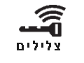 צלילי התראה של המערכת להפעלה ללא מפתח עם לחצן התנעה (אם קיימת)